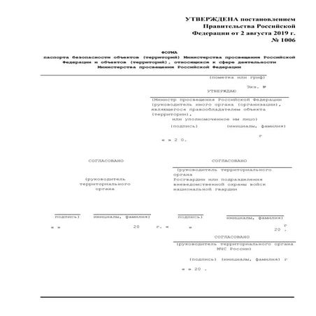 Проект закона О контрразведывательной деятельности | DOC