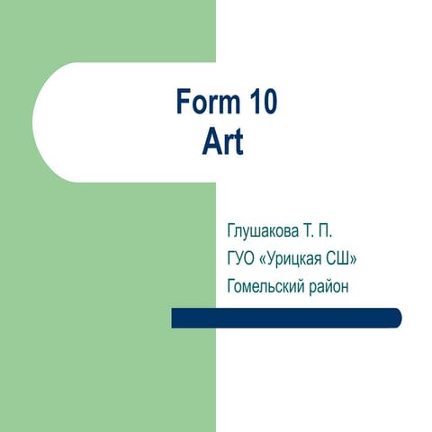 Form 10 Art