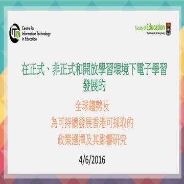 Seminar on policy study on e-Learning in Formal & Open Learning contexts