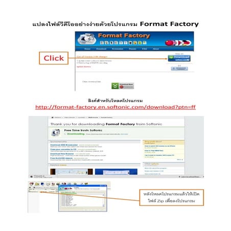 แปลงไฟล์ง่ายๆ