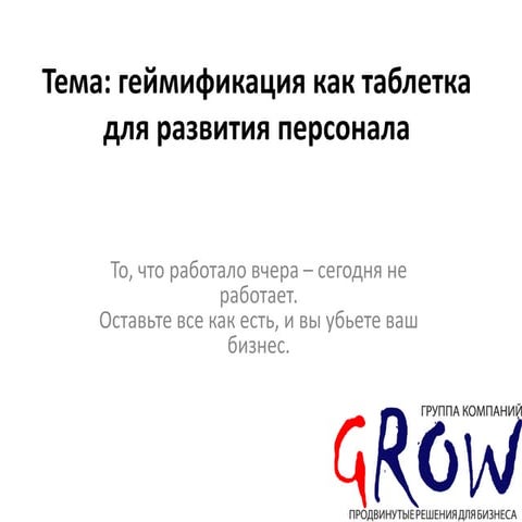 www.formatgrow.com