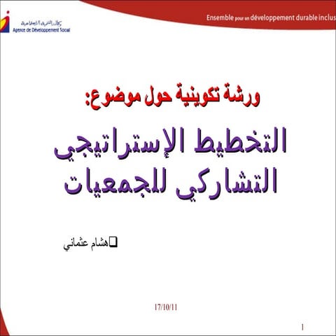 Formation psp des_associations_sidi_kacem