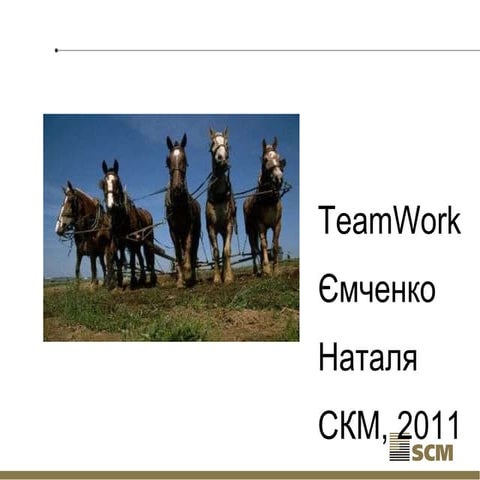 Natalia Yemchenko on teamwork
