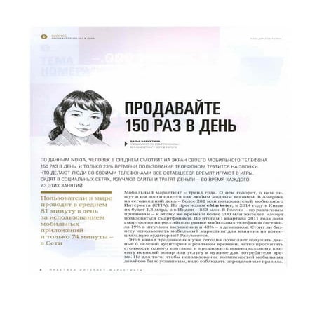 Практика интернет маркетинга