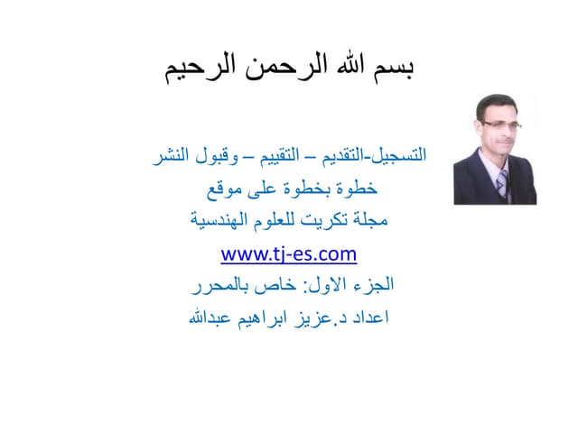 OJS Editor Part by Prof. Aziz I. Abdulla
