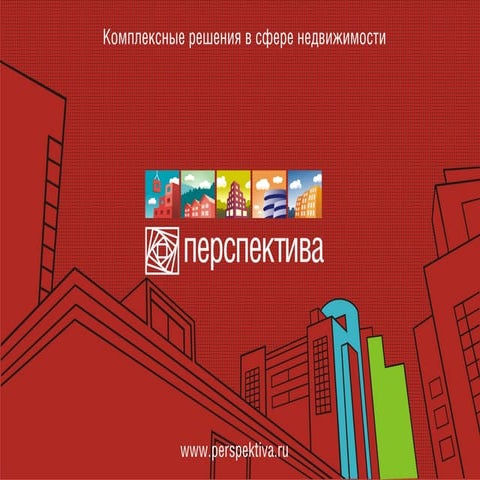 За лучший офис риэлторской компании. Конкурс «Грани успеха - 2010». 