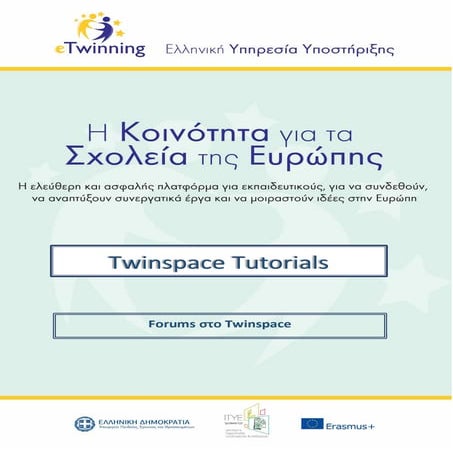 Δημιουργία forum, thread και σχολιασμών στο Twinaspace