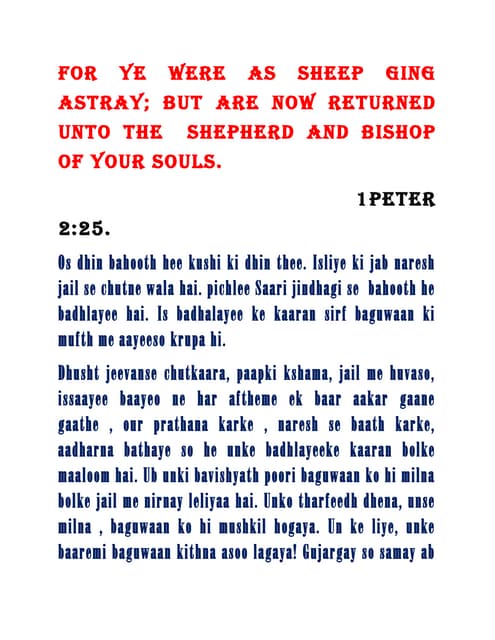 For ye were as sheep ging astray