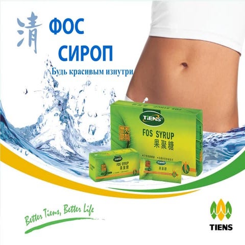 Сироп из фруктозанов