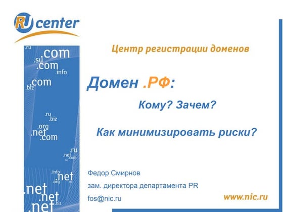 Аренда