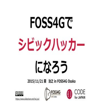 Code for Japan 第2期事業報告 | PDF