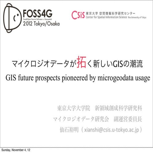 人流データ解析プラットフォーム Mobmap | PDF