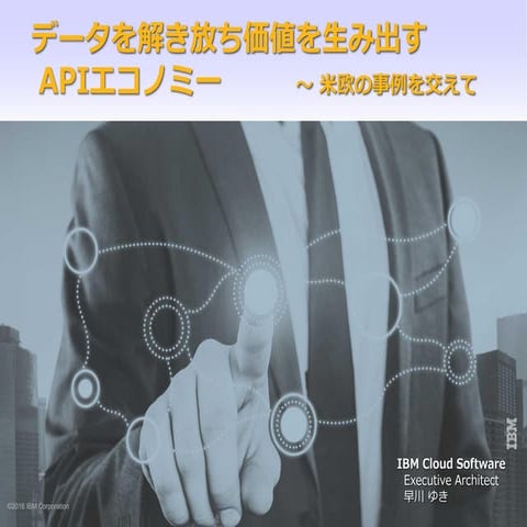 Fostering api ecosystem session for nikkei big data seminar