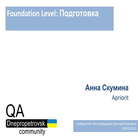 Foundation level  preparation