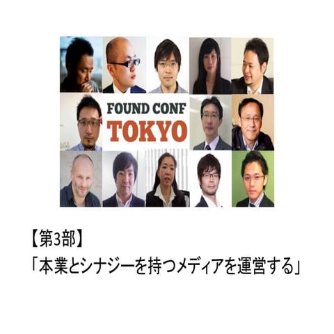 Found conf tokyo session3