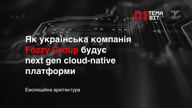 "Next gen cloud-native platforms: showcase from TemaBit, Fozzy Group", Sergiy...