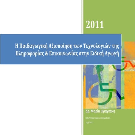 Fragkaki ict special needs