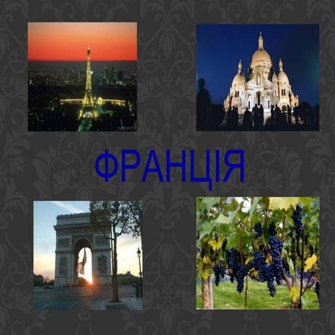 France | PPT