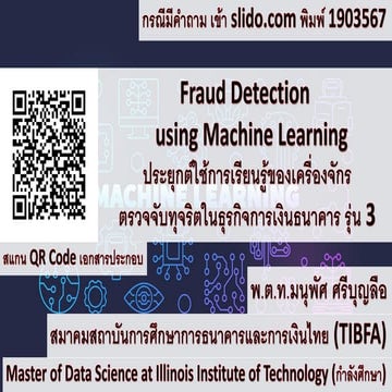 Fraud Detection using Machine Learning พ.ต.ท.มนุพัศ ศรีบุญลือ.pdf