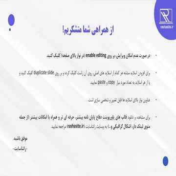 free-defa-powerpoint-rashasite.ir_-dqflq3.pptx