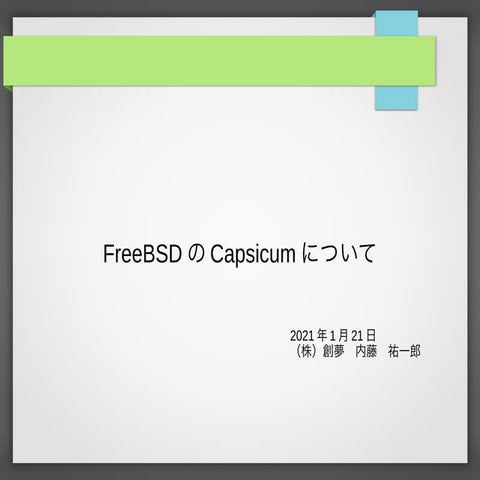 FreeBSD Capsicum