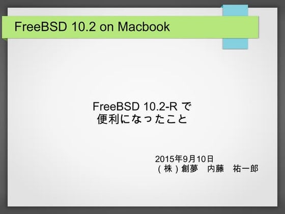 Bhyve debug-server | PDF