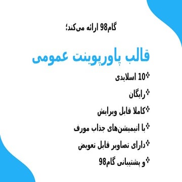 Free General PowerPoint Template by GAM98.pptx