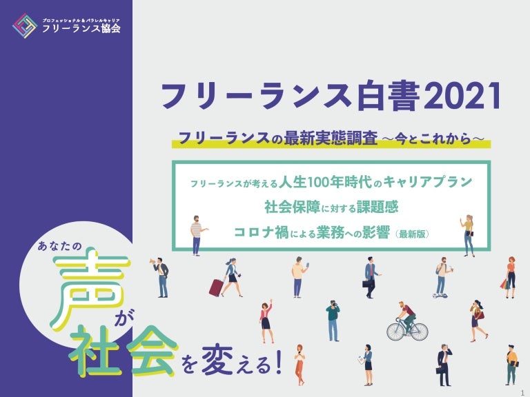 安い割引 現実的にフリーランスの収入を安定させる方法 誰でも出来る 仕事を請け負う超技術 ２ 情報 Medplus Uz