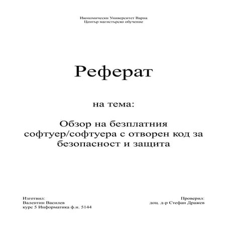 Open Free Security Software