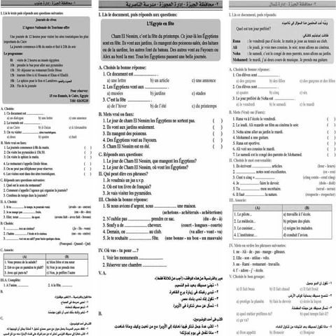  امتحانات اللغة الفرنسية للفصل الدراسى الثانى للشهادة الإعداديةFrench 3prep t2