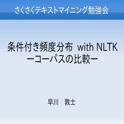 Frequency with nltk
