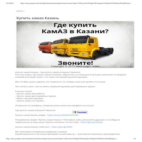 купить камаз казань | PDF