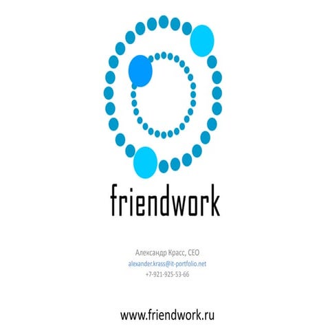 FriendWork | PPT
