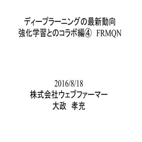 The introduction to FRMQN model