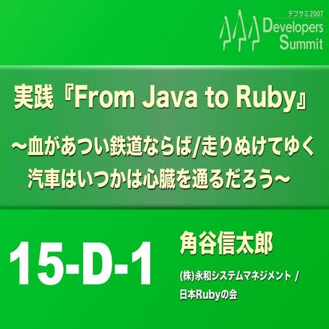 From Java To Ruby In Action | PDF