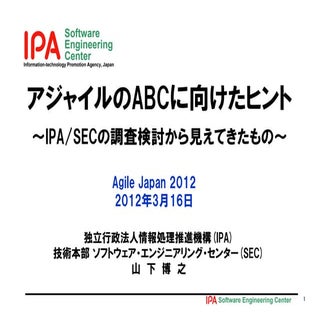 From IPA for Agile Japan