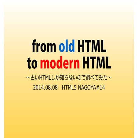 from old HTML to modern HTML | PPT