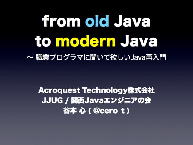 from old Java to modern Java