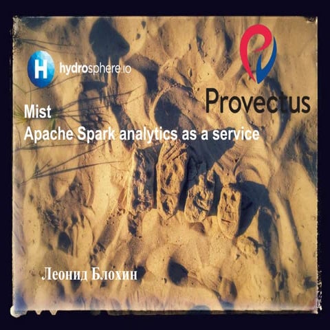 [FrontDays'2017] Леонид Блохин (Big Data Engineer): Мист. Сервис для работы с...