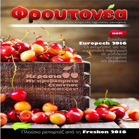 Froutonea May 2016 - Freskon