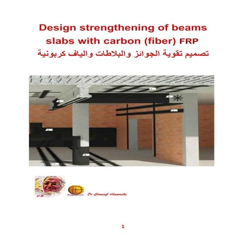 Design strengthening of beams  slabs with carbon (fiber) FRP  تصميم تقوية الج...