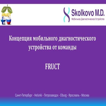 FRUCT presentation on Skolkovo M.D.