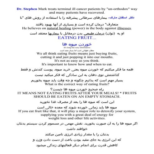 Nature_&_Illnesses:Fruits_ ميوه