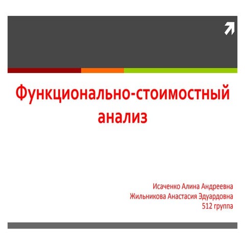 Fsa | PPT