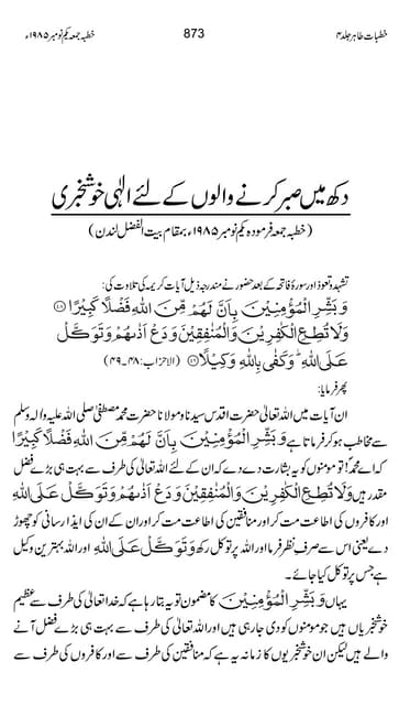Friday Sermon Delivered by Hazrat Mirza Athir Ahmed (RA) 01 November 1985
