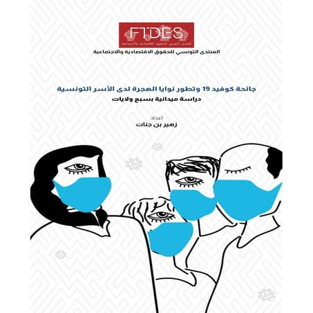 Ftdes migration covid_ar