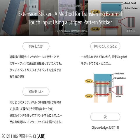 #FTMA15 第三回課題 鬼コースサーベイ