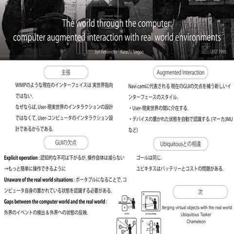 #FTMA15 第四回課題 全コースサーベイ