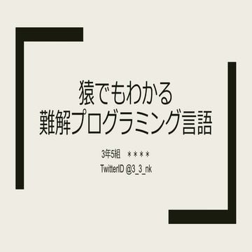 プログラミング言語「A」 2019 07 08
