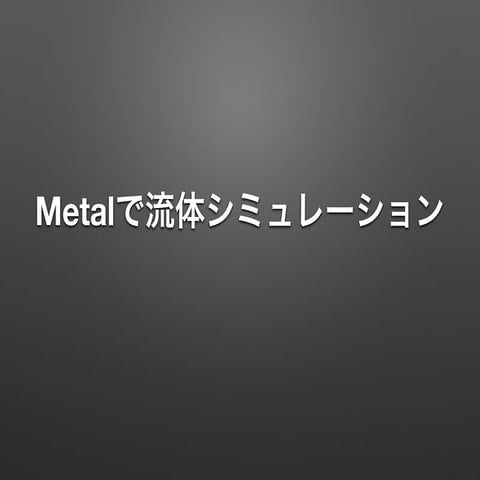 Metal Fluid Simulation